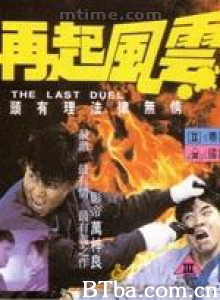 再起风云/The Last Duel-720p|1080p高清bt种子下载