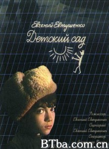 幼儿园/Detskiy sad/Kindergarten