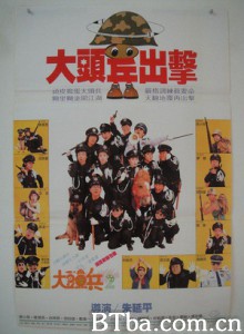痴线特警出更/Naughty Cadets on Patrol/大头兵出击-720p|1080p高清bt种子下载