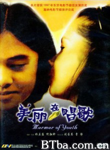 美丽在唱歌 Murmur of Youth (1997) 1080P BT磁力 迅雷网盘下载