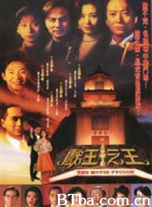 戏王之王 Movie Tycoon (1970)  BT磁力 迅雷网盘下载