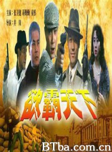 欲霸天下 慾霸天下 新大小不良 (1970)  BT磁力 迅雷网盘下载