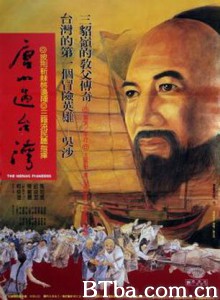 唐山过台湾 (1970)  BT磁力 迅雷网盘下载