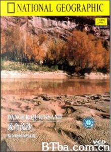 国家地理百年纪念.致命流沙