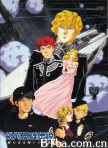 银河英雄传说：新战争的序曲 Legend of the Galactic Heroes: Overture to a New War (1993)  BT磁力 迅雷网盘下载