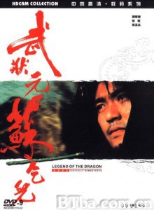 武状元苏乞儿 King of Beggars (1992) 1080P/720P BT磁力 迅雷网盘下载