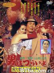 寅次郎的故事21：走自己的路 Stage-struck Tora-san (1978)  BT磁力 迅雷网盘下载