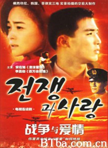 战争与爱情 (1995)  BT磁力 迅雷网盘下载