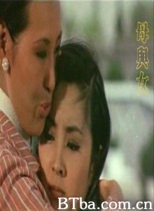 母與女 (1970)  BT磁力 迅雷网盘下载