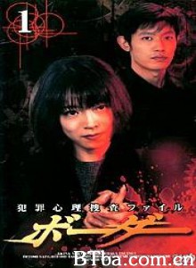 犯罪心理搜查 暗夜边缘 (1999)  BT磁力 迅雷网盘下载