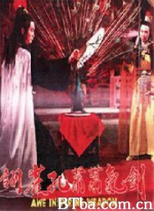 剑气萧萧孔雀翎 (1970)  BT磁力 迅雷网盘下载