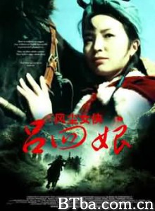 风尘女侠吕四娘/Warrioress Errant Lv Siniang-720p|1080p高清bt种子下载