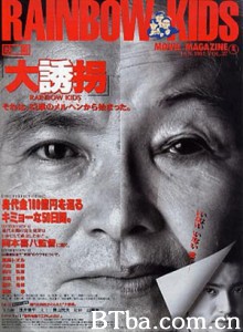大诱拐 (1991)  BT磁力 迅雷网盘下载