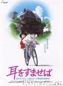 侧耳倾听/心之谷/梦幻街少女