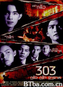 勾魂名单303 303 Fear Faith Revenge (2000)  BT磁力 迅雷网盘下载