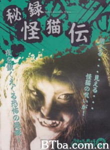 秘録怪猫伝 Hiroku kaibyoden Haunted Castle (1969)  BT磁力 迅雷网盘下载