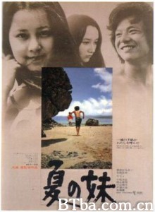 夏之妹 (1972)  BT磁力 迅雷网盘下载