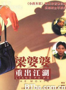 LiangPoPo:TheMovie (1999)  BT磁力 迅雷网盘下载
