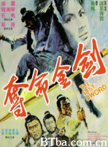 夺命金剑 The Fast Sword (1971)  BT磁力 迅雷网盘下载