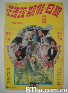 夏日假期玫瑰花 Trio Love (1976) 1080P BT磁力 迅雷网盘下载
