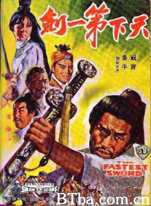 天下第一剑 The Fastest Sword (1970)  BT磁力 迅雷网盘下载