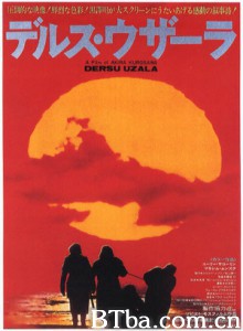 德尔苏·乌扎拉 德苏乌札拉 德尔苏乌扎拉 (1975)  BT磁力 迅雷网盘下载
