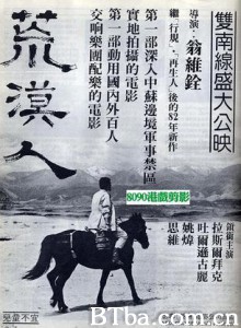 荒漠人/Fong mok yan/Soul Of The Wind