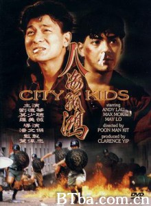 人海孤鸿 City Kids 1989 (1989)  BT磁力 迅雷网盘下载