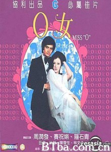 O女 'O' nu (1970)  BT磁力 迅雷网盘下载