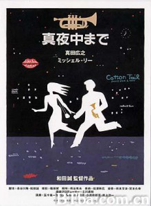 大约在午夜 Round About Midnight (1999)  BT磁力 迅雷网盘下载