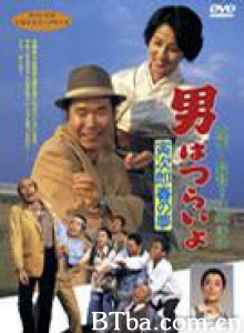寅次郎的故事24：寅次郎春之梦 Tora-san's Dream of Spring (1979)  BT磁力 迅雷网盘下载