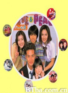 爱与和平 (1998)  BT磁力 迅雷网盘下载