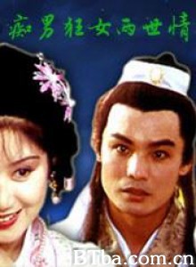 痴男狂女两世情 (1970)  BT磁力 迅雷网盘下载
