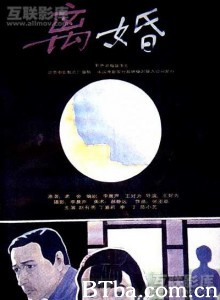 离婚 Divorce (1970)  BT磁力 迅雷网盘下载