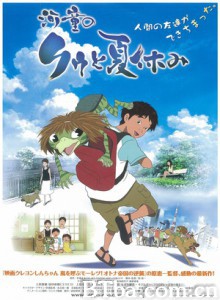 河童之夏 Kappa no ku to natsu yasumi (2007) 1080P/720P BT磁力 迅雷网盘下载