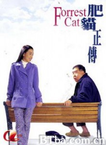 肥猫正传 (1970)  BT磁力 迅雷网盘下载