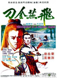 飞燕金刀 Vengeance Is a Golden Blade Fei yan jin dao (1969)  BT磁力 迅雷网盘下载