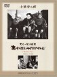 我出生了，但……/生来第一次看到/生来才遇到