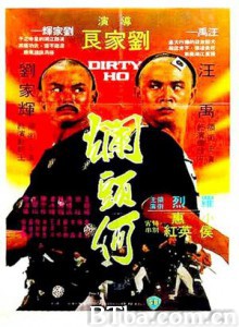 烂头何 功夫马骝 斗智斗力斗功夫 (1979)  BT磁力 迅雷网盘下载