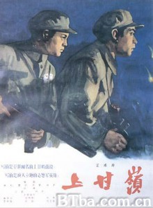 上甘岭 Battle on Shangganling Mountain (1970)  BT磁力 迅雷网盘下载