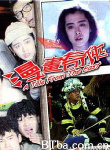 漫画奇侠 A Tale from the East (1970)  BT磁力 迅雷网盘下载
