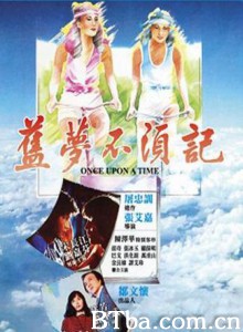 旧梦不须记 Once Upon a Time (1970)  BT磁力 迅雷网盘下载