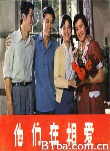 他们在相爱 (1970)  BT磁力 迅雷网盘下载