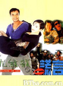 九纹龙的谎言 浪子情怀 (1970)  BT磁力 迅雷网盘下载
