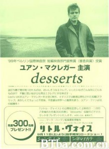 Desserts (1999)  BT磁力 迅雷网盘下载