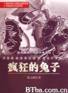 疯狂的兔子 (1970)  BT磁力 迅雷网盘下载