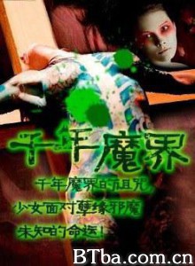 千年魔界 Bewitched Area Of Thousand Years (1991)  BT磁力 迅雷网盘下载