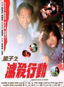 蝎子之灭杀行动/Murders Made To Order-720p|1080p高清bt种子下载