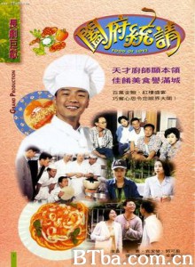 阖府统请 (1970)  BT磁力 迅雷网盘下载