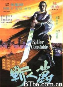 万人斩 Killer Constable (1980) 1080P/720P BT磁力 迅雷网盘下载